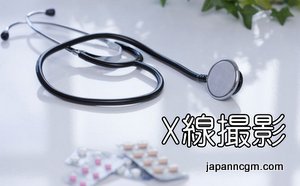 日本国立国际 医疗研究中心 中文服务